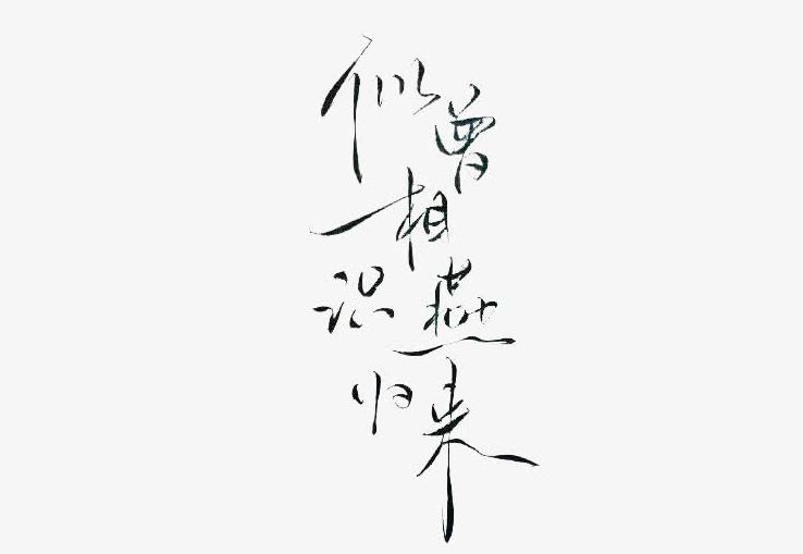 宋词取名